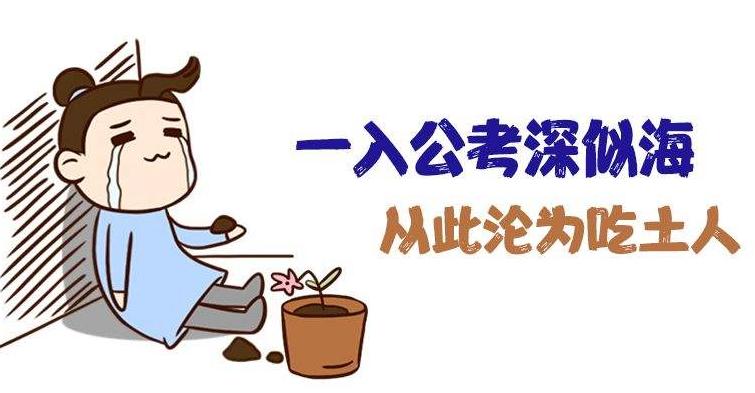 2021年公務(wù)員考試培訓(xùn)多少錢？