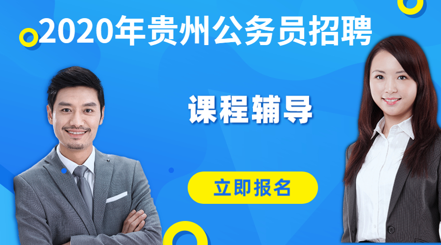 公務員筆試培訓課程.png