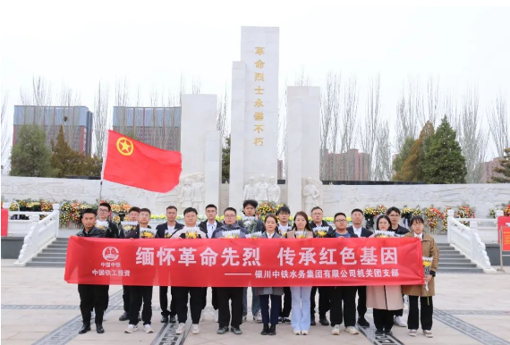 弘揚英烈精神，賡續(xù)紅色血脈